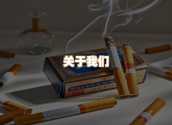 关于至珠派烟网